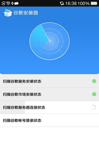 谷歌三件套免root权限一键安装版 2020最新版v2.1.5截图0