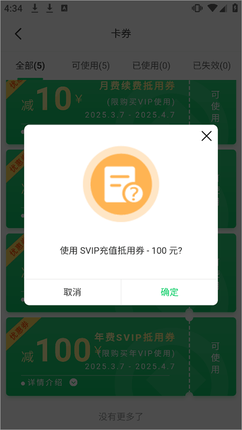 盘它云app截图