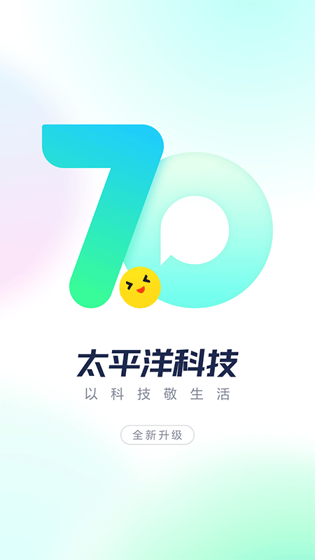 太平洋科技app截图