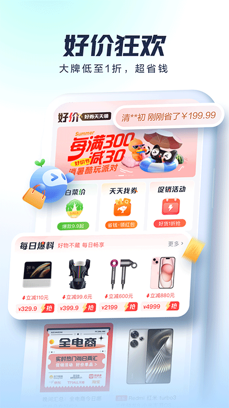 太平洋科技app截图