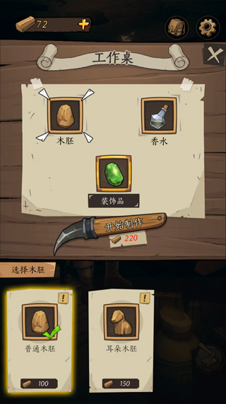 猫头鹰和灯塔最新版截图1