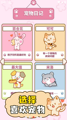 卡哇伊二重奏截图