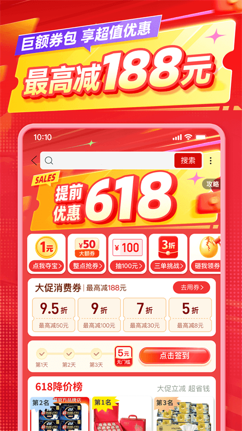 拼多多app截图1