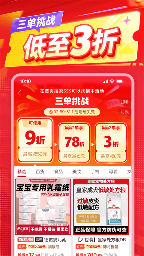 拼多多app截图3