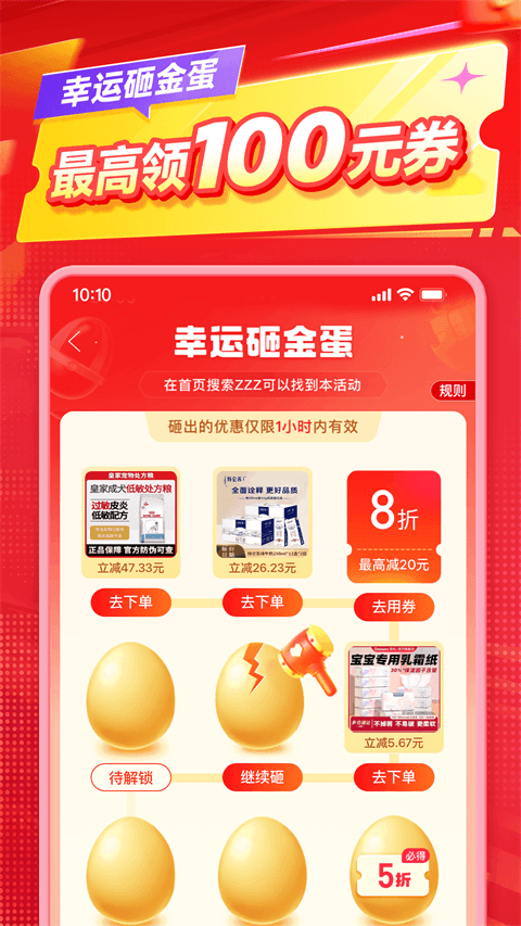 拼多多app截图4