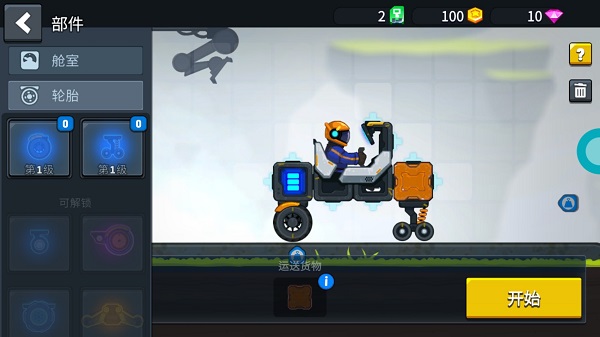 暴爽疯狂赛车2内置菜单(Rovercraft 2)截图