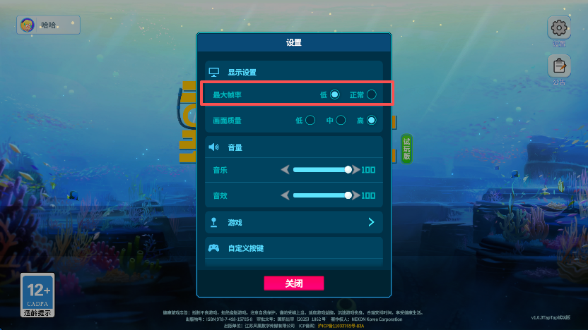 潜水员戴夫手机版截图