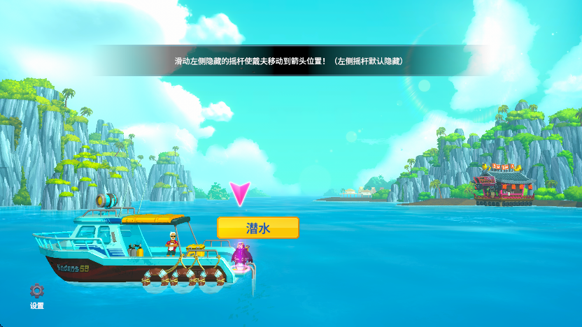 潜水员戴夫手机版截图
