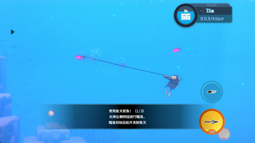 潜水员戴夫手机版截图
