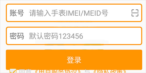 智能守护5app截图