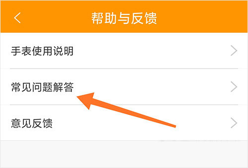 智能守护5app截图