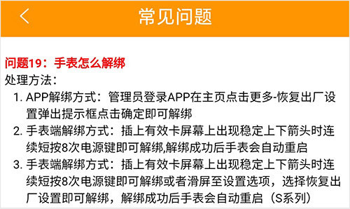 智能守护5app截图