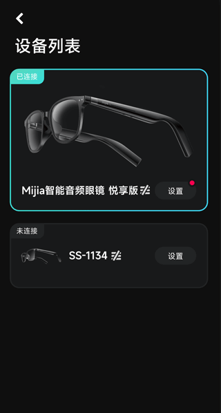 米家眼镜app最新版截图0