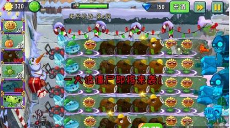 植物大战僵尸2变态版截图