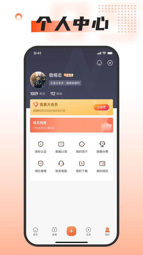 我奥体育截图