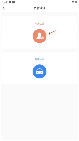 货满满司机端app截图