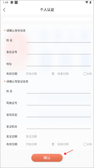货满满司机端app截图