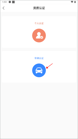货满满司机端app截图