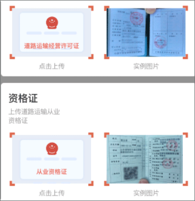 货满满司机端app截图