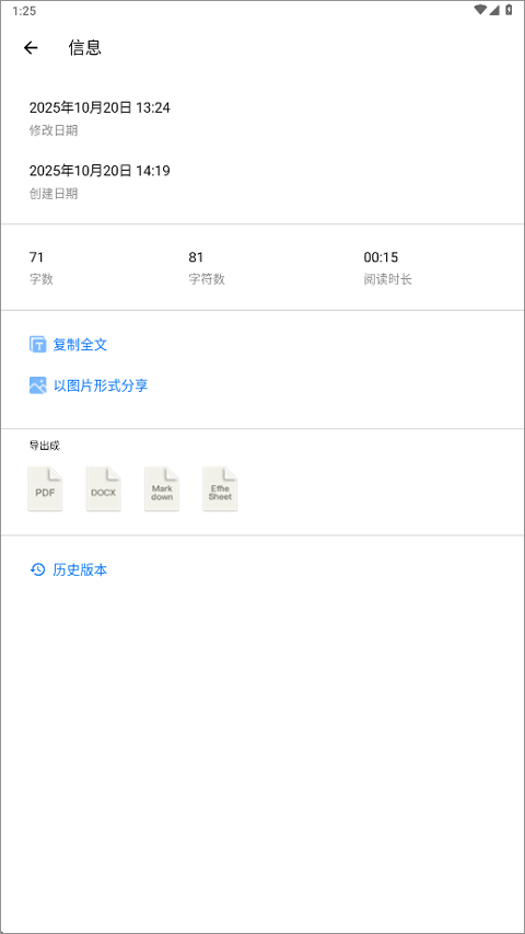 Effie手机版截图