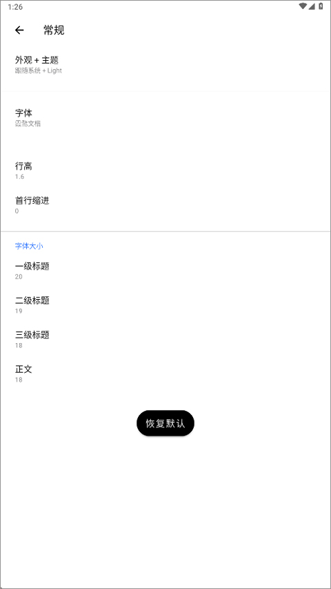 Effie手机版截图