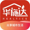 华施达app