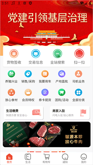 华施达app截图