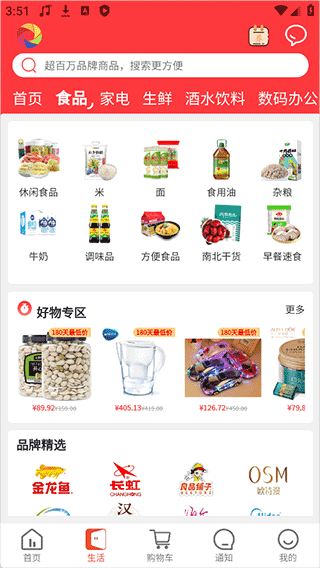 华施达app截图