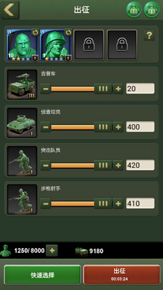 兵人大战手机版截图
