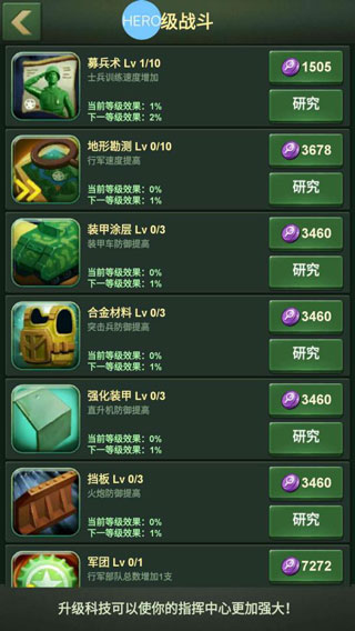 兵人大战手机版截图