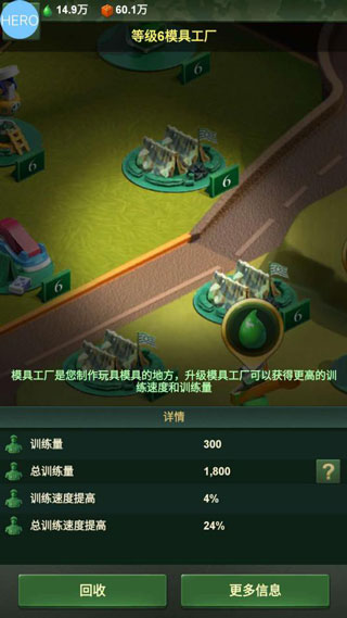 兵人大战手机版截图