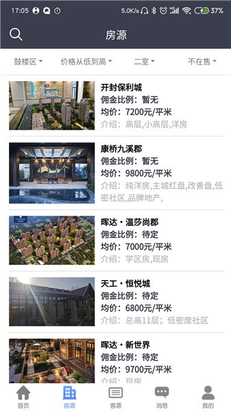 家佑家截图