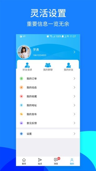 993861关爱服务平台截图
