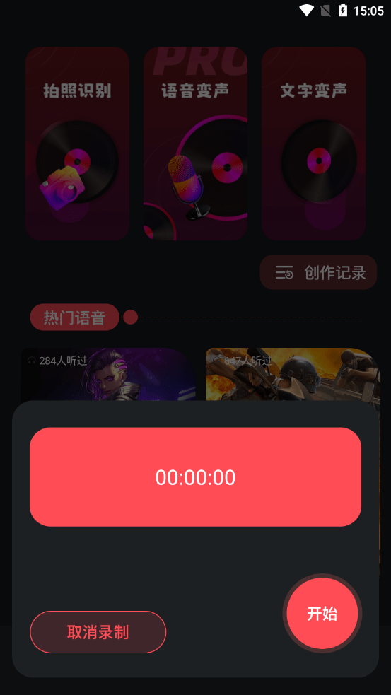 audacity中文手机版截图