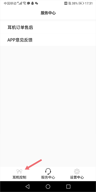 弱水时砂roselink app官方版截图