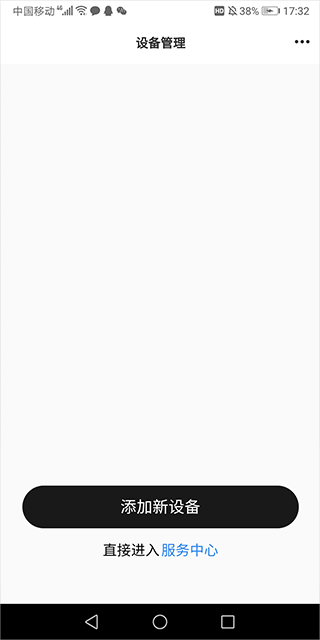 弱水时砂roselink app官方版截图
