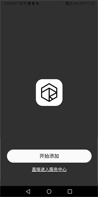 弱水时砂roselink app官方版截图