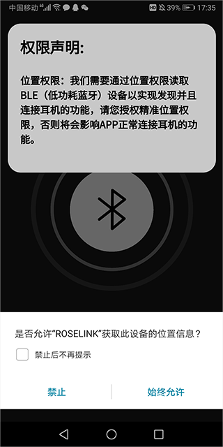 弱水时砂roselink app官方版截图