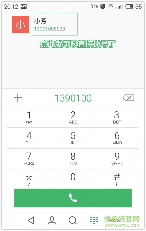flyme5内置电话提取软件(通讯录与拨号)截图0
