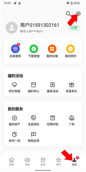 oppo软件商店官方正版截图