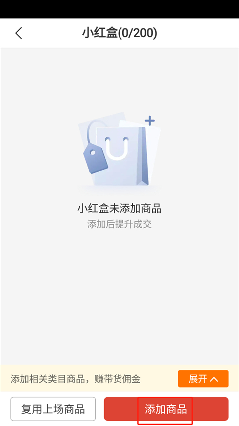 拼多多商家版2026最新版本截图