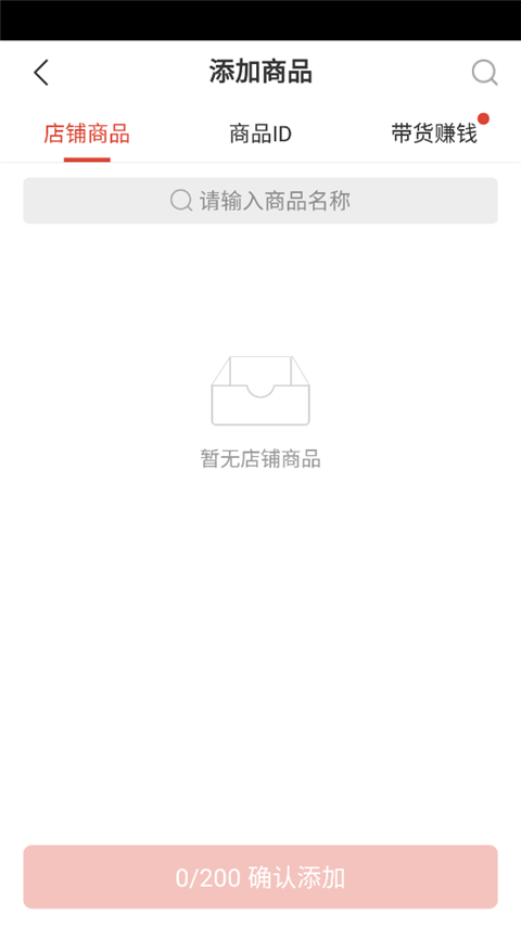拼多多商家版2026最新版本截图