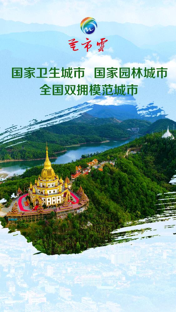 芒市云截图