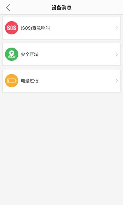 Lecoo电话手表app截图0