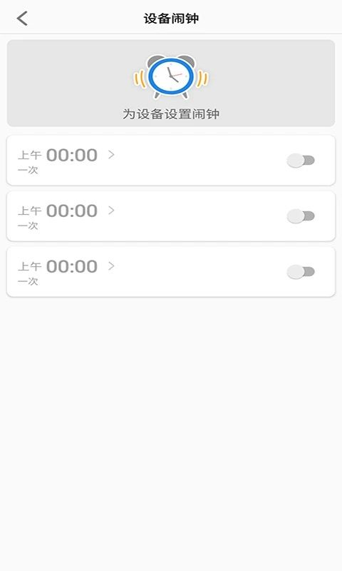 Lecoo电话手表app截图1