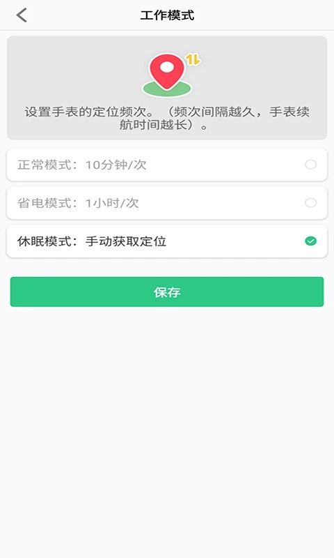 Lecoo电话手表app截图2