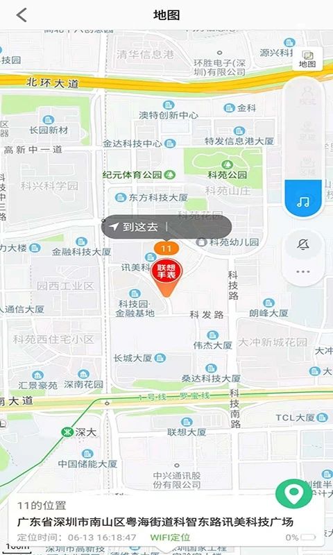 Lecoo电话手表app截图3