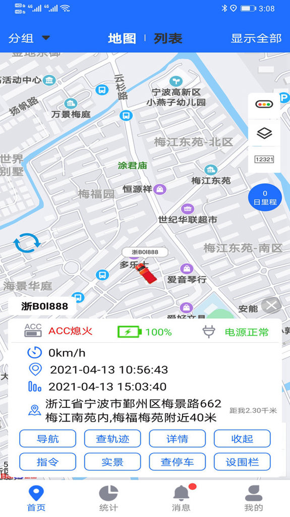 途狐管车截图