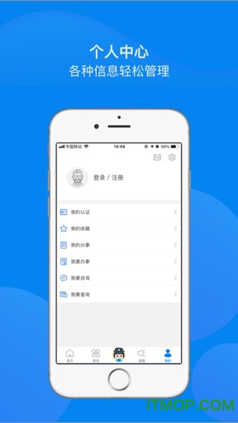辽宁公安ios版截图0