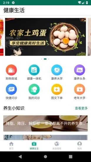 乐养云截图0